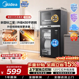 美的（Midea）【新国标二星】消毒柜小型家用 430不锈钢餐具碗柜碗筷茶杯消烘一体机 高温烘干77L两门四层G80