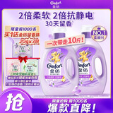 金纺自营衣物调香大师香氛香水柔顺剂薰衣草10斤除味防静电留香除湿味