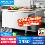 东贝(Donper)保鲜工作台商用冰柜水吧台不锈钢厨房奶茶店冰箱操作台【一级能效】1.5*0.6*0.8双温款