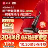 石头【价保11.11开门红】A30 Pro2.0洗地机【AI全向助力】25kPa吸力95℃自动清洗拖地机扫地机器人