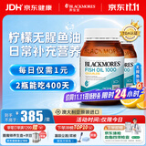 澳佳宝（Blackmores）无腥柠檬味深海鱼油omega-3软胶囊epadha澳洲进口京东自营400粒*2