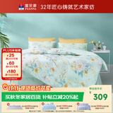 富安娜床上四件套纯棉100%床单被套 双人加大全棉套件230×229cm清新