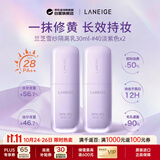 兰芝雪纱紫隔离30ml*2妆前打底防晒修饰暗黄SPF28++男女生日礼物