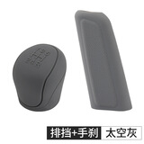 五古艾汽车硅胶档位套排挡套手动自动档把套挂挡套档杆套挡头套手刹内