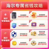 海尔（Haier）空气能热水器200升 超级节能效率400% WiFi 80℃杀菌洗母婴健康洗电辅RE-200J5U1 京东小家智能