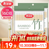 美丽雅一次性筷子独立包装160双 圆头竹筷露营野餐打包餐具外卖家用