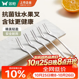 双枪（Suncha）双枪钛净化叉子 水果叉餐具套装不锈钢【加长叉头】5只装