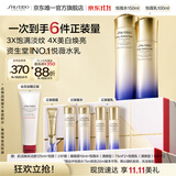 资生堂第二代悦薇水乳清爽型套装 美白淡斑护肤品礼盒 生日礼物送女友