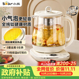 小熊（Bear）纯钛养生壶 煮水壶 煮茶壶  2026新款 多功能恒温壶保温一体 家用热水壶 0胶水1.5L YSH-E15R5