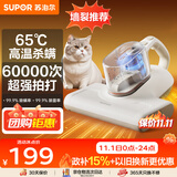 苏泊尔除螨仪床宝 升级吸力双杯尘螨分离65℃热风烘干家用床上除螨机去螨虫宠物除螨仪R7