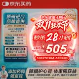 【原研进口】诺和泰 司美格鲁肽注射液 1.34mg/ml*3ml（2盒装 送针头14个） [品牌直供 正品保障]