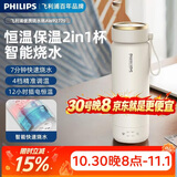 飞利浦（PHILIPS）烧水杯保温杯加热水杯壶迷你便携式旅行出差恒温杯男女士商务礼品