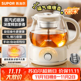 苏泊尔（SUPOR）蒸汽喷淋煮茶器煮茶壶泡茶烧水壶养生壶恒温电热水壶办公家用304不锈钢蒸茶器SW-10C09