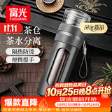 富光玻璃杯 高硼硅泡茶杯子 茶水分离杯 商务办公便携塑玻水杯男女士
