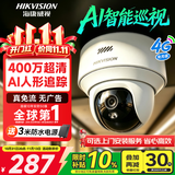 海康威视（HIKVISION）4g监控摄像头 终身免流量无需连wifi 360度无死角带夜视 商铺店铺门口全景高清无线吸顶半球 y2