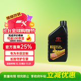 丰田原厂机油 5W-20机油 1L SN 全合成 一汽纯牌 京东养车 皇冠锐放