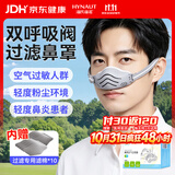 海氏海诺鼻用空气过滤器 猪鼻子鼻罩成人口罩 防花粉过敏雾霾防粉尘灰色