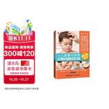 小儿推拿专家教 过敏问题轻松调（绿色解决孩子过敏问题！过敏问题推拿手法速查、速用必备手册，分步骤图解，一看就懂，一学就会）