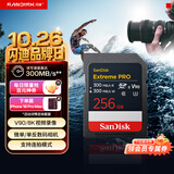 Sandisk闪迪256GB SD内存卡 V90 8K U3 C10 高速相机存储卡 读写速300MB/s IP68 6米防摔 影院级高清拍摄
