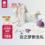 babycare新生儿见面礼盒初生婴儿礼物用品大全套装 亚得里亚飞鹿 52cm