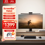 明基(BenQ) ScreenBar Halo2屏幕挂灯护眼全光谱电竞智能无线显示器灯