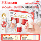 润本儿童指甲油化妆品安全无味可撕拉女孩生日礼物美甲[欢乐]礼盒*3瓶