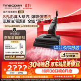 添可【价保11.11】极客蒸汽3.0蒸汽爆喷强搓 高温蒸汽洗地机 洗拖吸一体 家用0缠毛躺平扫地机器人