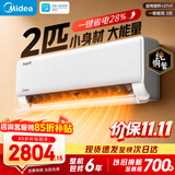 美的空调挂机【2026款】酷省电新一级能效变频冷暖纯铜管家用卧室壁挂式防直吹智清洁以旧换新家电补贴 酷省电 2匹 一级能效