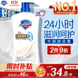舒肤佳健康净护沐浴露 牛奶醇香1kg温和呵护洗澡沐浴乳液男女士通用
