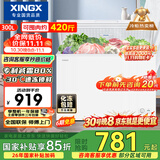 星星（XINGX）300L单温家用小型冰柜 大容量减霜保鲜净味节能一级能效冰箱冷藏冷冻两用冷柜BD/BC-300QJ以旧换新