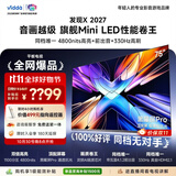 Vidda发现X2027 75英寸 4800nits高亮 Mini LED 黑曜屏Pro 330Hz高刷 2026超薄液晶海信电视机75VX5S