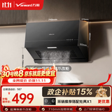 万和【H06C·超薄新中式油烟机】顶吸抽排16风量大吸力家用公寓出租房小户型尺寸以旧换新上门装机