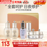 后（The history of Whoo）后套装拱辰享水妍津率享雪玉凝天气丹水乳霜秘贴套盒女护肤品礼盒 后天气丹水乳精华面霜中样6件套礼盒