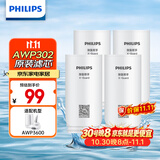 飞利浦（PHILIPS）AWP302 全新升级五重精滤高效除氯滤芯四支装(适配净水龙头AWP3600)