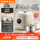 苏泊尔（SUPOR）0涂层精钢球釜电压力锅2.5L 开盖火锅家用智能SY-25FC2502Q电饭煲高压锅1-3人