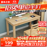 意米之恋全实木电脑桌办公桌简约学习桌写字桌 原木色 0.8m SZ-01