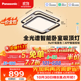 松下（Panasonic）叶影升级50瓦吸顶灯智能全光谱卧室灯