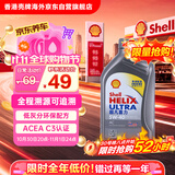 壳牌（Shell）全合成机油超凡喜力5W-40 SP/C3级 1L灰壳混动燃油适配香港进口