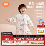 良良（liangliang）【新品蛋白膜】婴儿睡袋1-3岁秋冬恒温儿童防惊跳宝宝分腿防踢被 【火山棉×薄夹棉】风铃草|春秋20-25℃ 2XL（建议身高100-115cm）