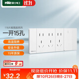 NVC雷士电工 开关插座 一开单控十五孔插座 多功能118型插座 象牙白