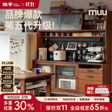 MUU中古风实木餐边柜一体靠墙柜子复古高柜厨房岩板储物柜绿翡翠榜