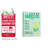 作文纸条 一看就能用的作文素材初中版2027适用优秀作文素材作文纸条中考备考范文初一初二三精选记叙文写作技巧一看就能写的满分作文万能素材积累初中作文书推荐
