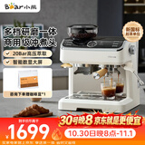 小熊（Bear）【价保双11】小白咖Max 咖啡机 意式半自动家用咖啡机 研磨一体机 现磨咖啡豆手动打奶泡 E28A5