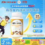 善存儿童多种复合维生素补vd3+钙铁锌4-10岁b族维ec矿物质多维元素片