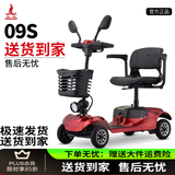 凤凰（Phoenix）老年代步电动车四轮老人四轮车家用可折叠助力车代步车 1.【09S特价版】12A铅酸+280W电机+满足20-25KM通勤