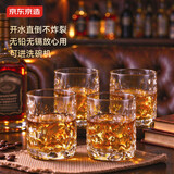 京东京造 威士忌酒杯 高端精酿北欧风扎啤杯啤酒杯套装礼物 260ml 四只装