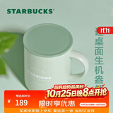 星巴克（Starbucks）绿色Logo款仙雾绿系列320ml桌面杯水杯咖啡杯节日礼物