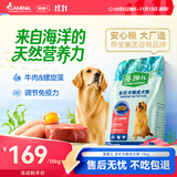 藻趣儿狗粮 藻趣儿狗粮成犬粮牛肉螺旋藻 均衡营养15kg/30斤