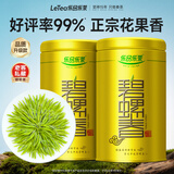乐品乐茶明前特级碧螺春绿茶2026新茶嫩芽茶叶礼盒装250g伴手礼送长辈领导