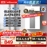 万和白露【水伺服5A恒温无冷感P5 16L】热销爆款 天然气 增压直流变频静音节能 16P5 PRO燃气热水器